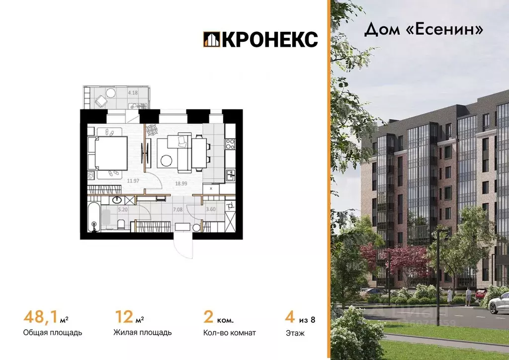 2-к кв. Архангельская область, Северодвинск Есенин жилой комплекс ... - Фото 1