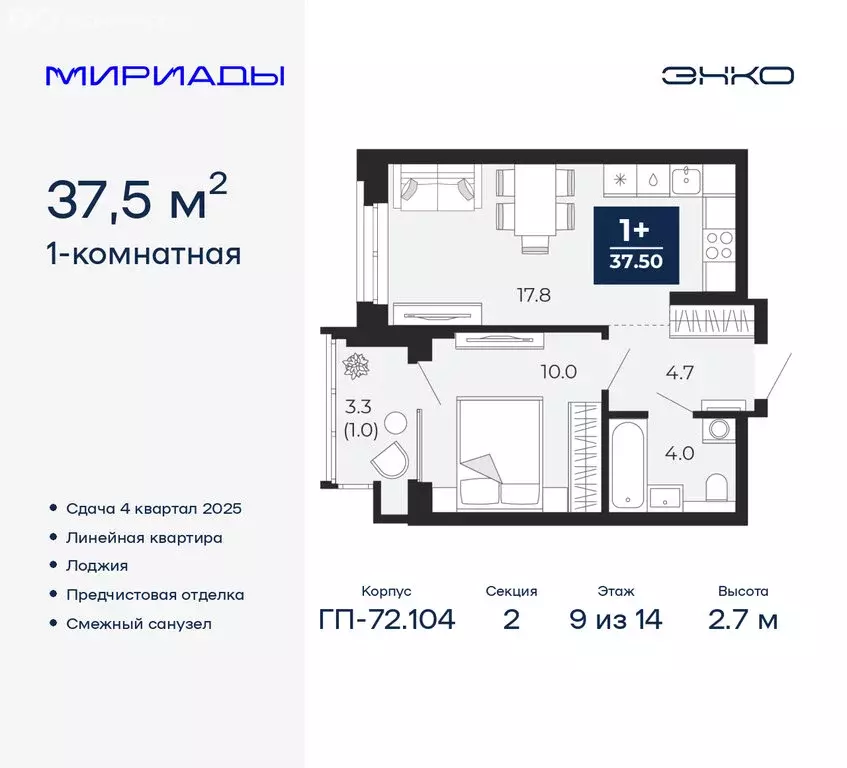 1-комнатная квартира: Тюмень, ЖК Мириады (37.5 м) - Фото 0