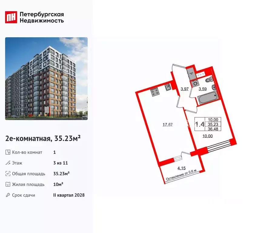 1-к кв. Санкт-Петербург Большой Смоленский просп. (35.23 м) - Фото 1