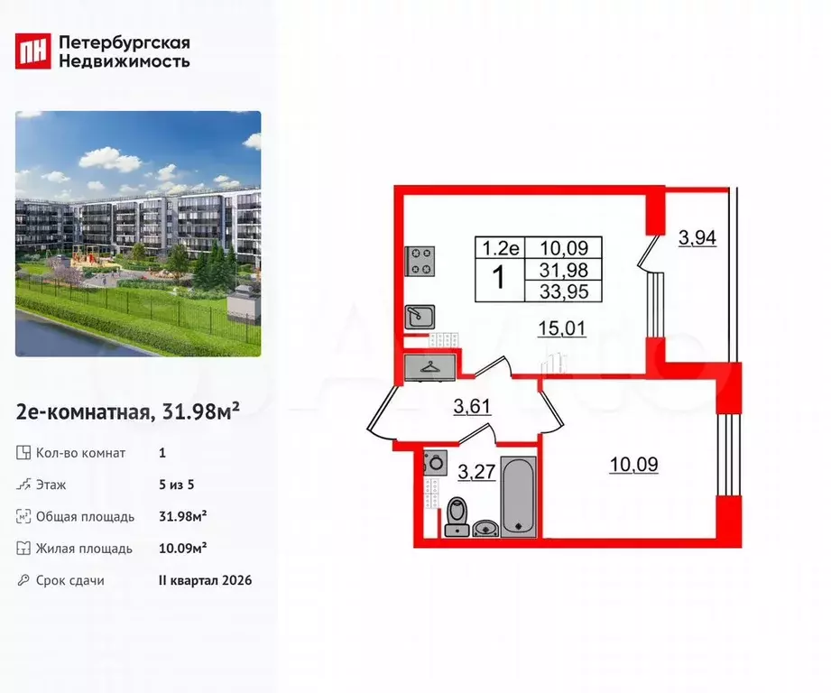 1-к. квартира, 32 м, 5/5 эт. - Фото 0