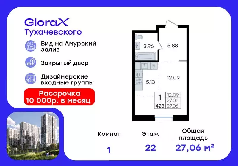 Студия Приморский край, Владивосток ул. Тухачевского (27.06 м) - Фото 1