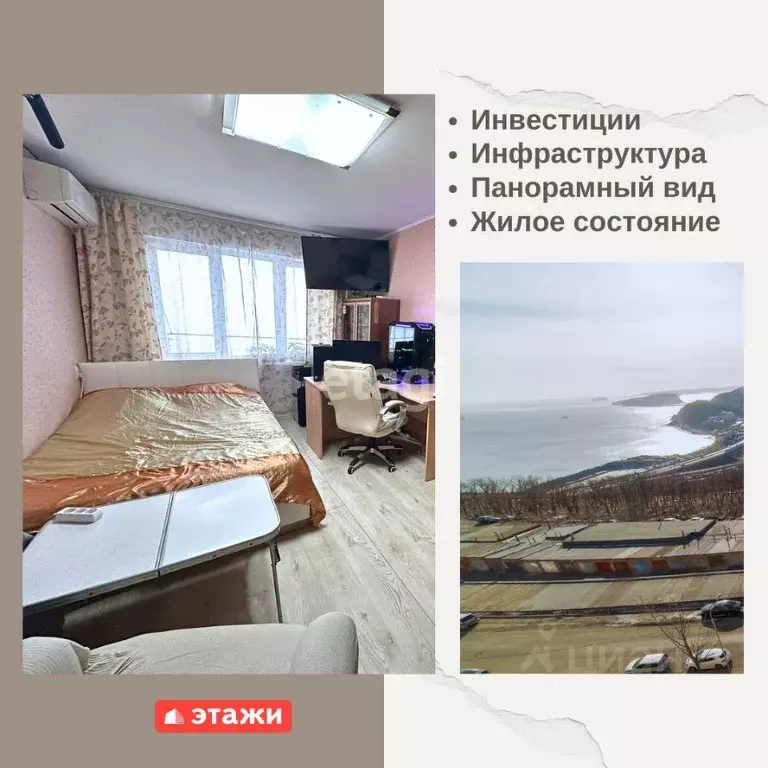 1-к кв. Приморский край, Владивосток ул. Добровольского, 9 (22.9 м) - Фото 0