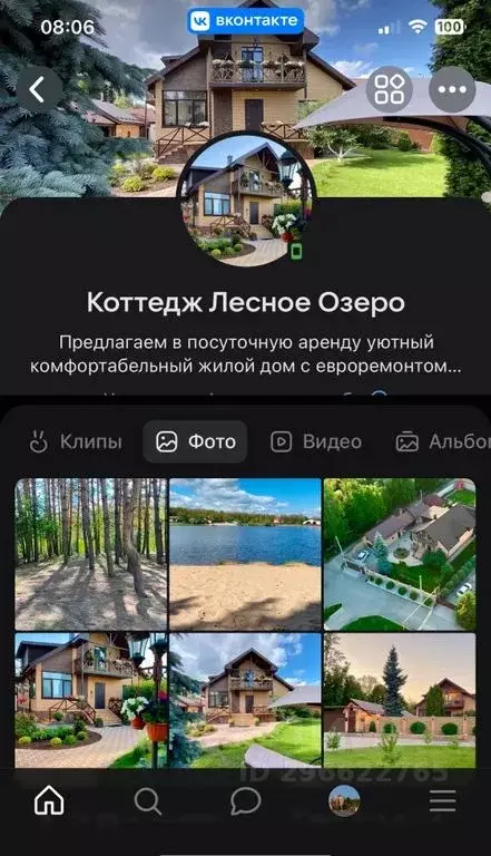 Дом в Самарская область, Самара Жигулевские Сады СДНТ, ул. Приозерная, ... - Фото 2