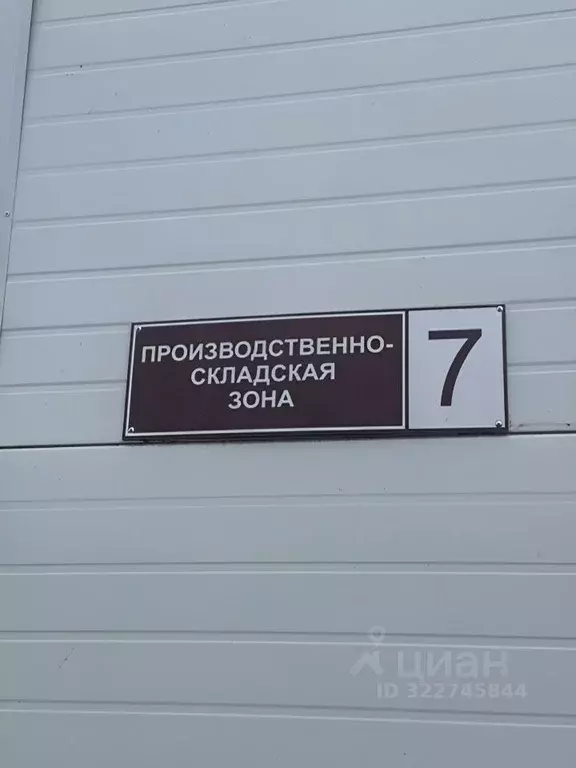 Склад в Новосибирская область, Новосибирский район, Толмачевский ... - Фото 2
