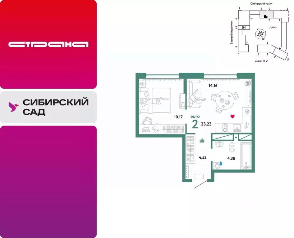2-к кв. Свердловская область, Екатеринбург Сибирский мкр, Жилой ... - Фото 0
