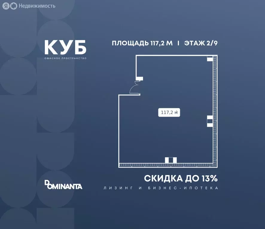 Офис (117.2 м) - Фото 1