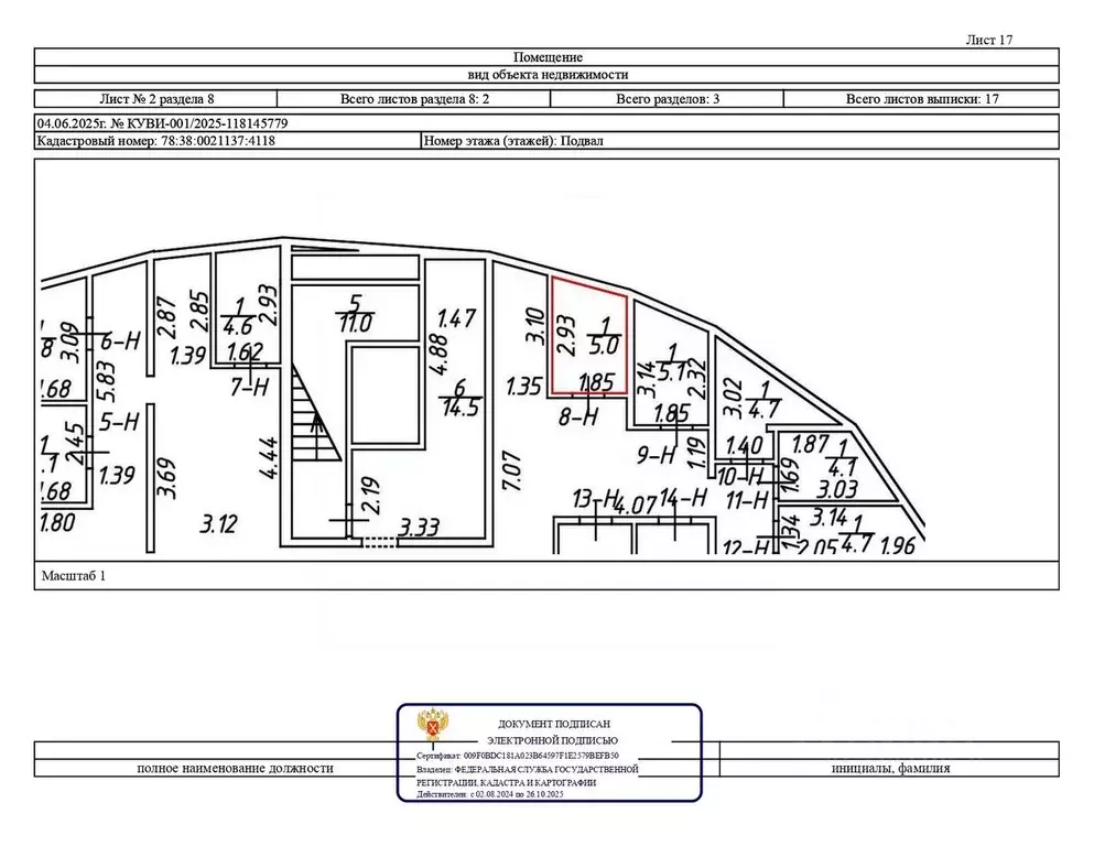 Помещение свободного назначения в Санкт-Петербург, Санкт-Петербург, ... - Фото 1