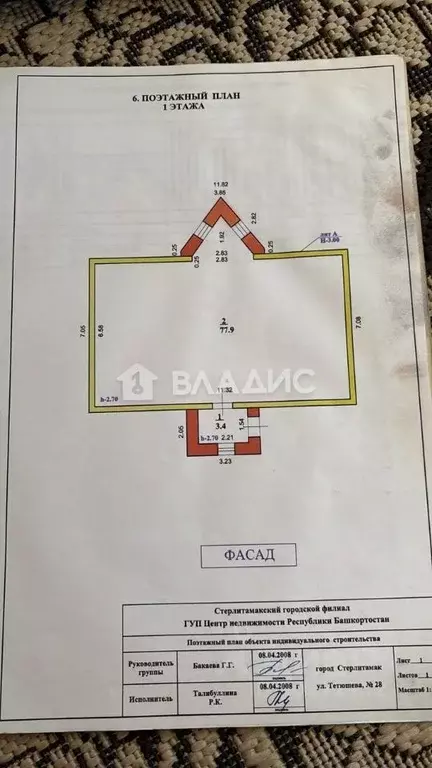 Дом в Башкортостан, Стерлитамак Солнечный мкр, ул. Тетюшева, 28 (168 ... - Фото 2