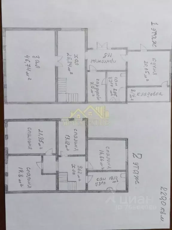 Дом в Северная Осетия, Беслан Правобережный район, ул. Чкалова (220 м) - Фото 2