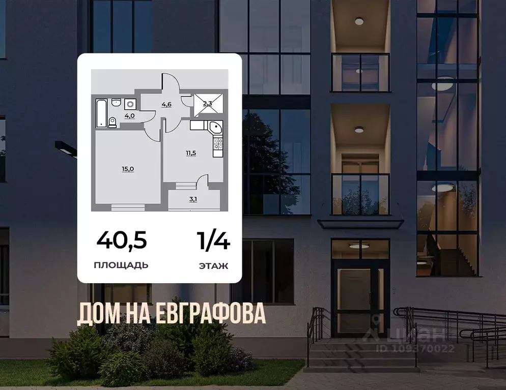 1-к кв. Ленинградская область, Всеволожск ул. Евграфова, 11 (40.5 м) - Фото 0