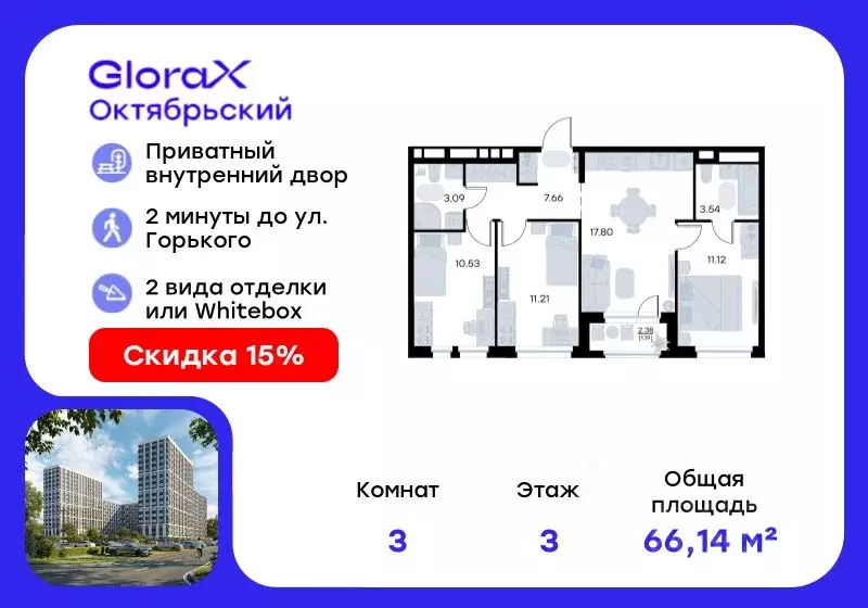 3-к кв. Владимирская область, Владимир GloraX Октябрьский жилой ... - Фото 1