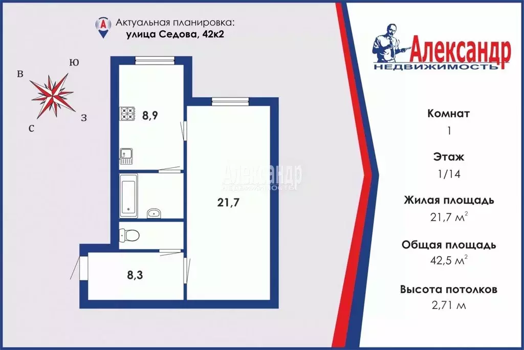 1-к кв. Санкт-Петербург ул. Седова, 42К2 (42.5 м) - Фото 1