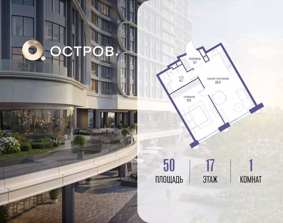 1-к кв. Москва 7-й кв-л, Остров жилой комплекс (50.0 м) - Фото 1