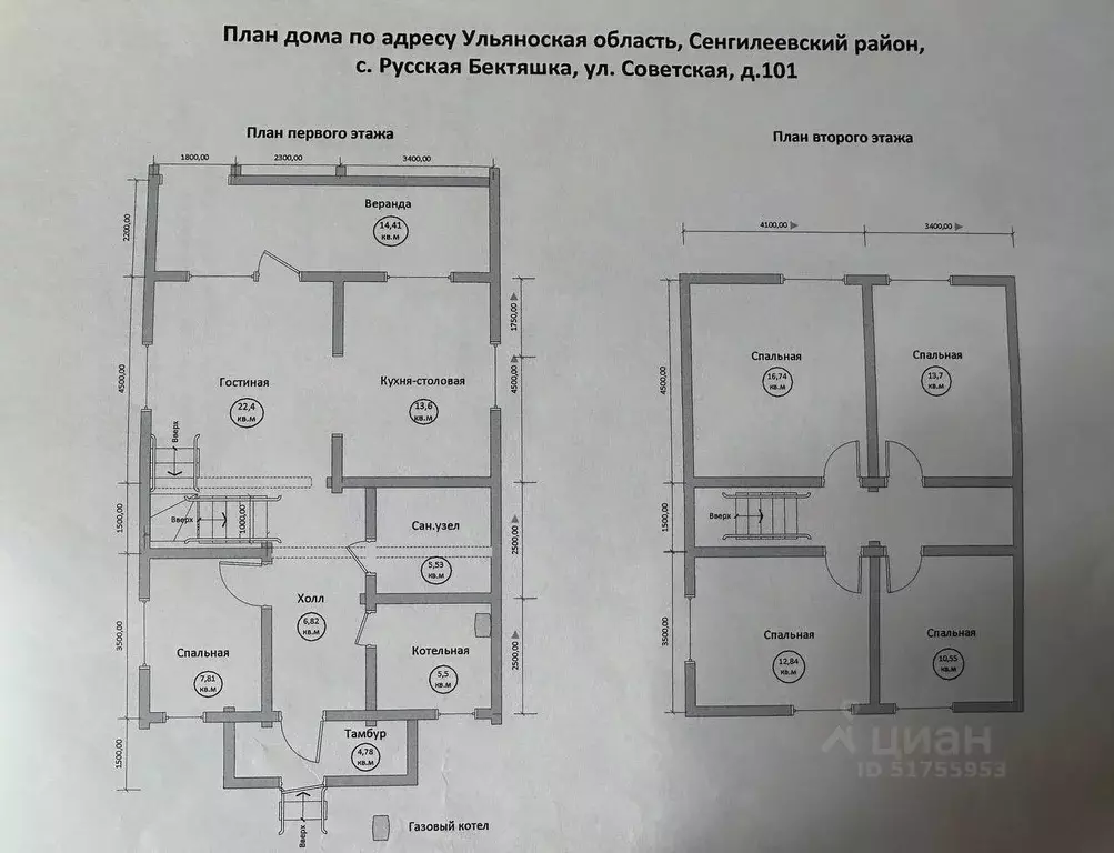 Дом в Ульяновская область, Сенгилеевский район, Елаурское с/пос, с. ... - Фото 2