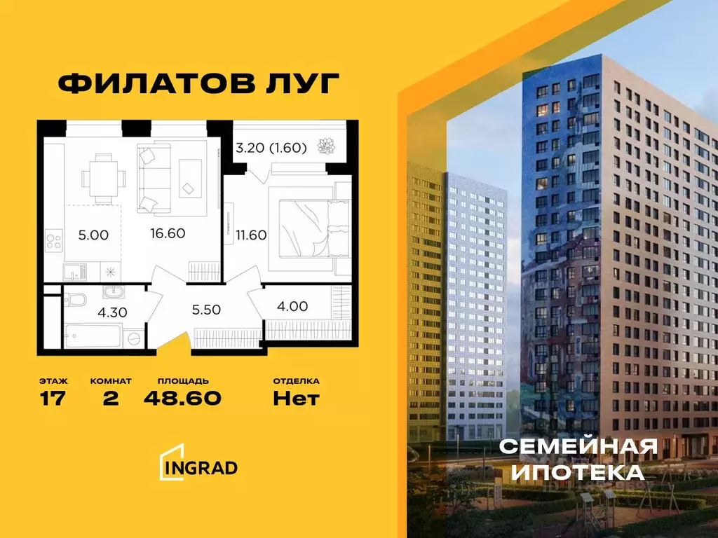 2-к кв. Москва Филатов Луг жилой комплекс, к6 (48.6 м) - Фото 0