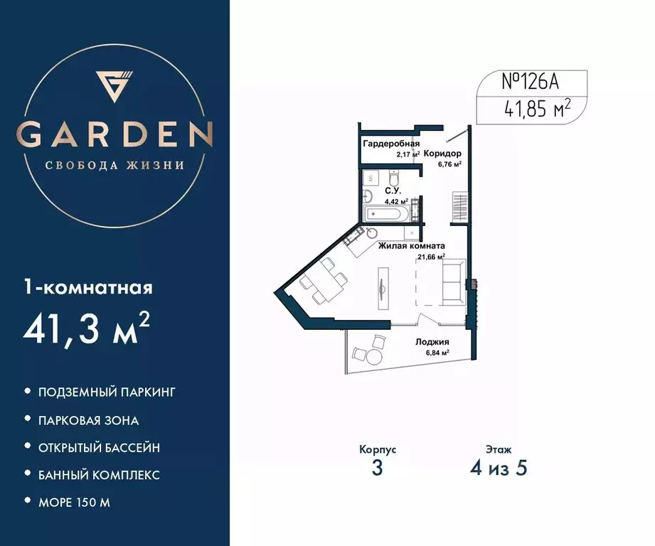1-к кв. Севастополь ул. Летчиков, 10к3 (41.3 м) - Фото 1