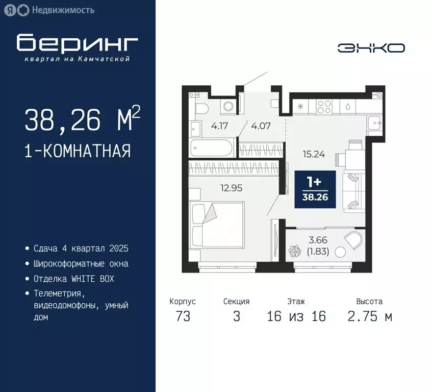 1-комнатная квартира: Тюмень, микрорайон Энтузиастов (38.26 м) - Фото 0