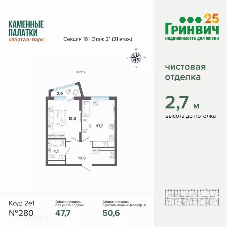 Продаётся 1-к квартира, 50.6 м - Фото 0