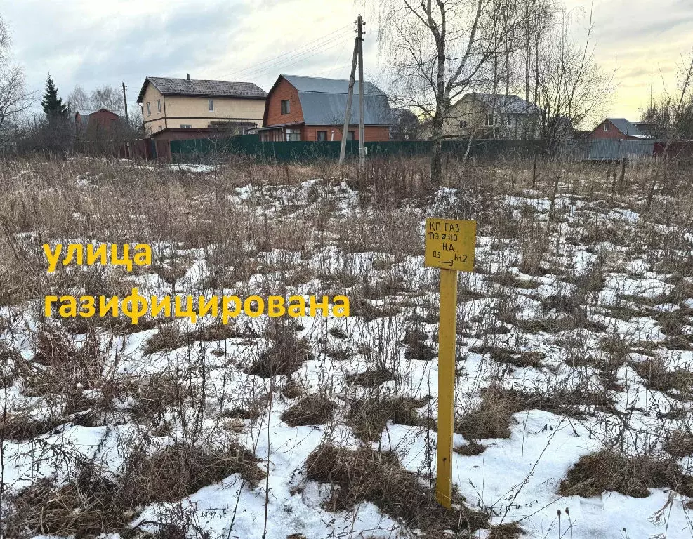 Продается участок в д. Рыбаки - Фото 0