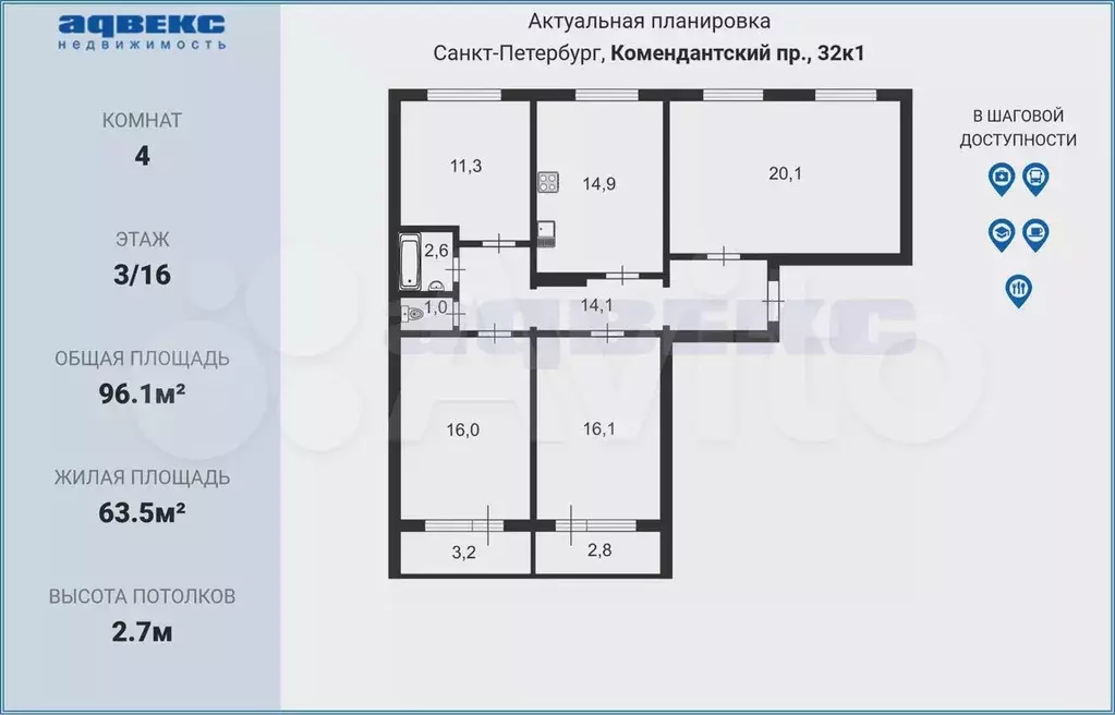 4-к. квартира, 96,1 м, 3/16 эт. - Фото 0