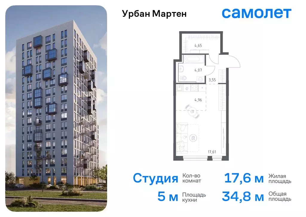 Студия Башкортостан, Уфа Дема жилрайон, Новая Дема жилой комплекс ... - Фото 0