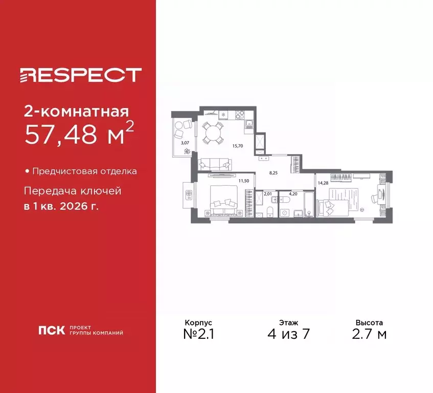 2-к кв. Санкт-Петербург Полюстровский просп. (57.48 м) - Фото 0
