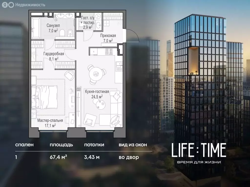 1-комнатная квартира: Москва, жилой комплекс Лайф Тайм (67.4 м) - Фото 1