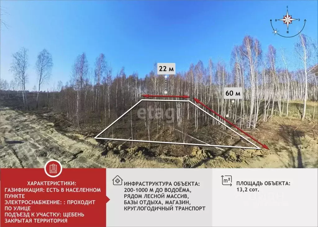 Участок в Тюменская область, Нижнетавдинский район, Строитель ТСН  ... - Фото 0