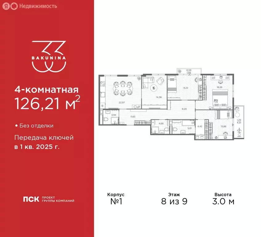 4-комнатная квартира: санкт-петербург, проспект бакунина, 33 (126.21 . - Фото 0