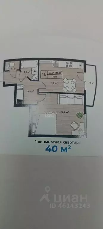 1-к кв. Чувашия, Новочебоксарск ул. 10-й Пятилетки, 41А (40.0 м) - Фото 1