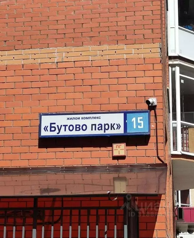 1-к кв. Московская область, Ленинский городской округ, Бутово пгт ... - Фото 1