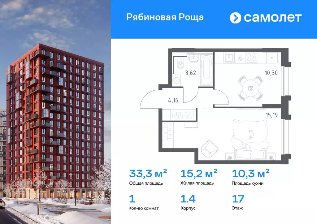 1-к кв. Забайкальский край, Чита Железобетонная ул., 1/3 (33.27 м) - Фото 1
