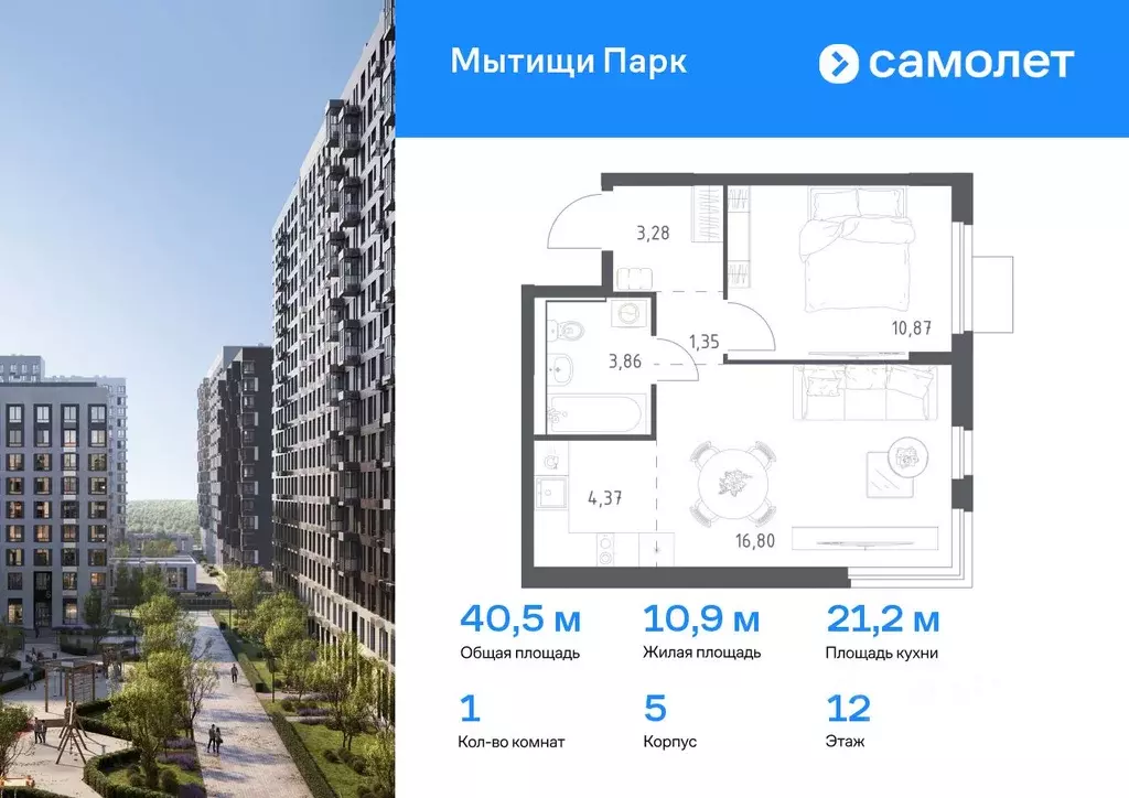 1-к кв. Московская область, Мытищи Мытищи Парк жилой комплекс (40.53 ... - Фото 0