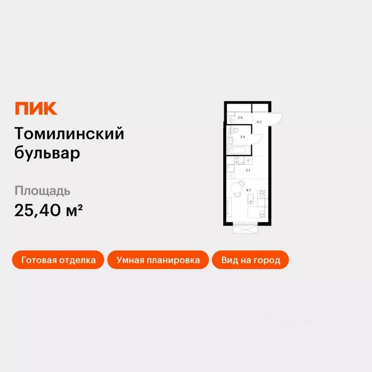 Студия Московская область, Котельники Ковровый мкр, Томилинский ... - Фото 1