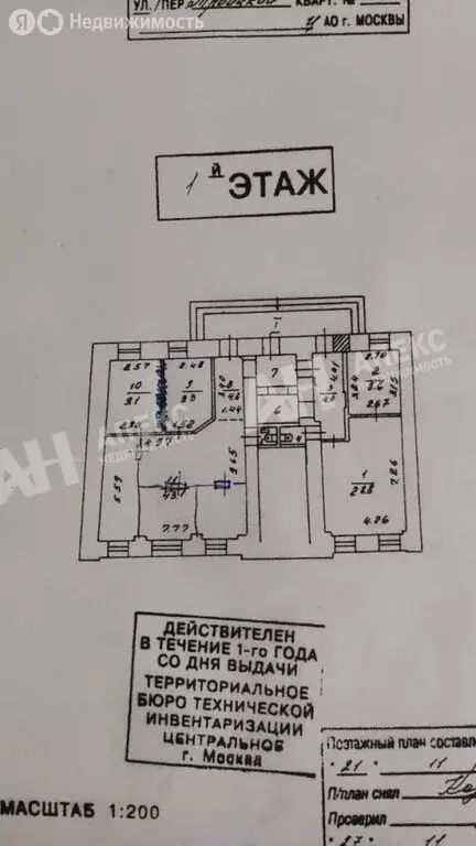 Помещение свободного назначения (122 м) - Фото 1