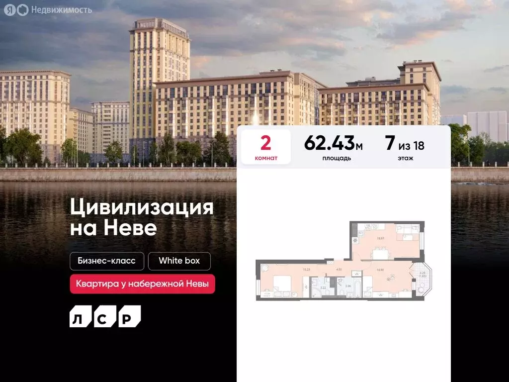 2-комнатная квартира: Санкт-Петербург, Невский район, муниципальный ... - Фото 0