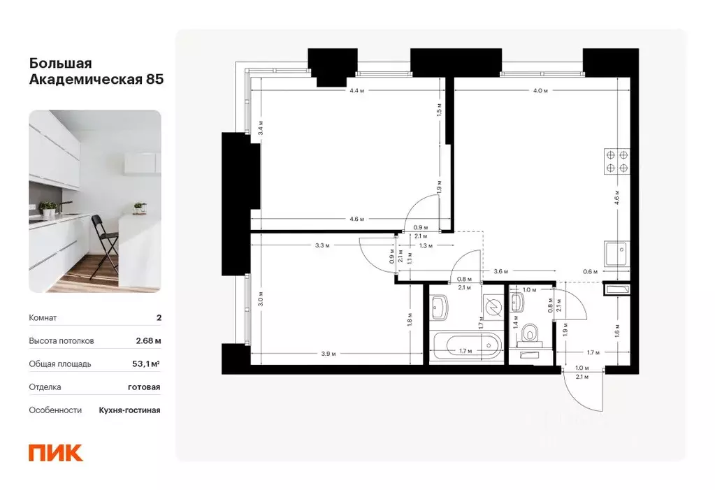 2-к кв. Москва Большая Академическая 85 жилой комплекс, к3.2 (53.1 м) - Фото 0