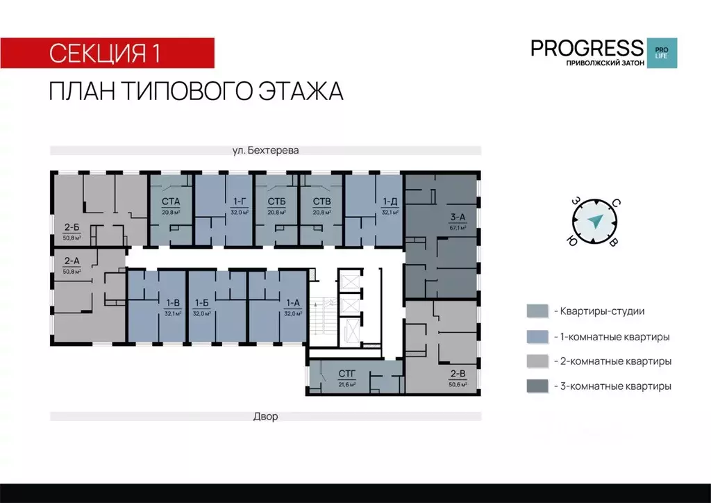 Студия Астраханская область, Астрахань ул. Бехтерева, 8 (21.88 м) - Фото 1