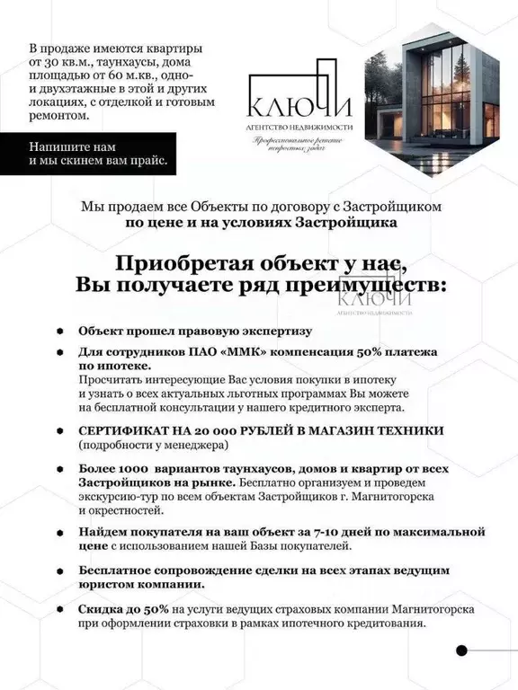 Таунхаус в Челябинская область, Магнитогорск ул. Сочинская, 41 (60 м) - Фото 2