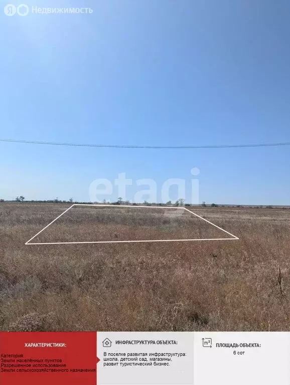 Участок в Черноморский район, село Окунёвка (6 м) - Фото 1