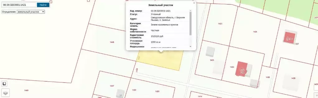 Участок в Свердловская область, Верхняя Пышма городской округ, пос. ... - Фото 2