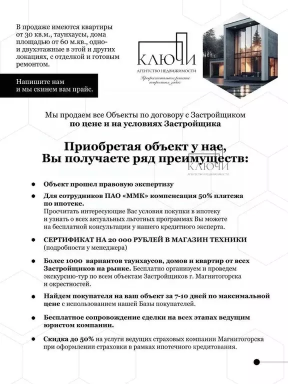 Дом в Башкортостан, Абзелиловский район, Ташбулатовский сельсовет, с. ... - Фото 2