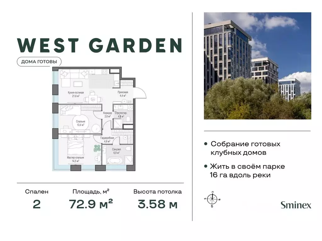 2-к кв. Москва просп. Генерала Дорохова, 39к2В (72.9 м) - Фото 0