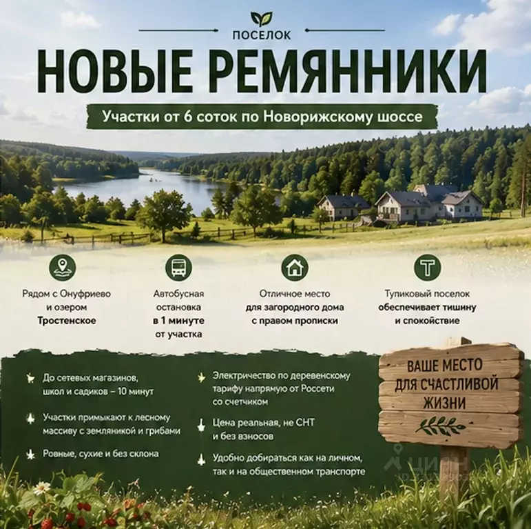 Участок в Московская область, Истра Яблоневая ул., 7А (8.0 сот.) - Фото 1