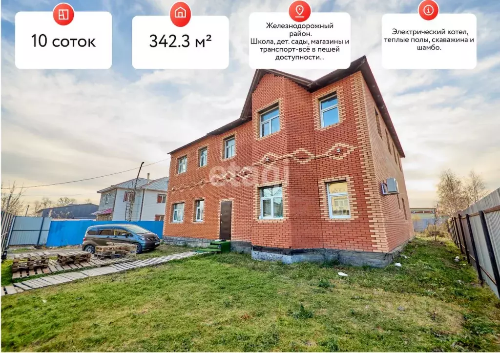 Дом в Хабаровский край, Хабаровск Морошковая ул., 10 (342 м) - Фото 0