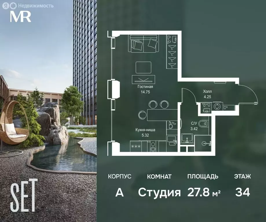 Квартира-студия: Москва, ЗАО, Можайский район (27.75 м) - Фото 0