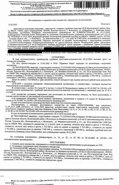 Свободной планировки кв. Тульская область, Ясногорск ул. ... - Фото 0