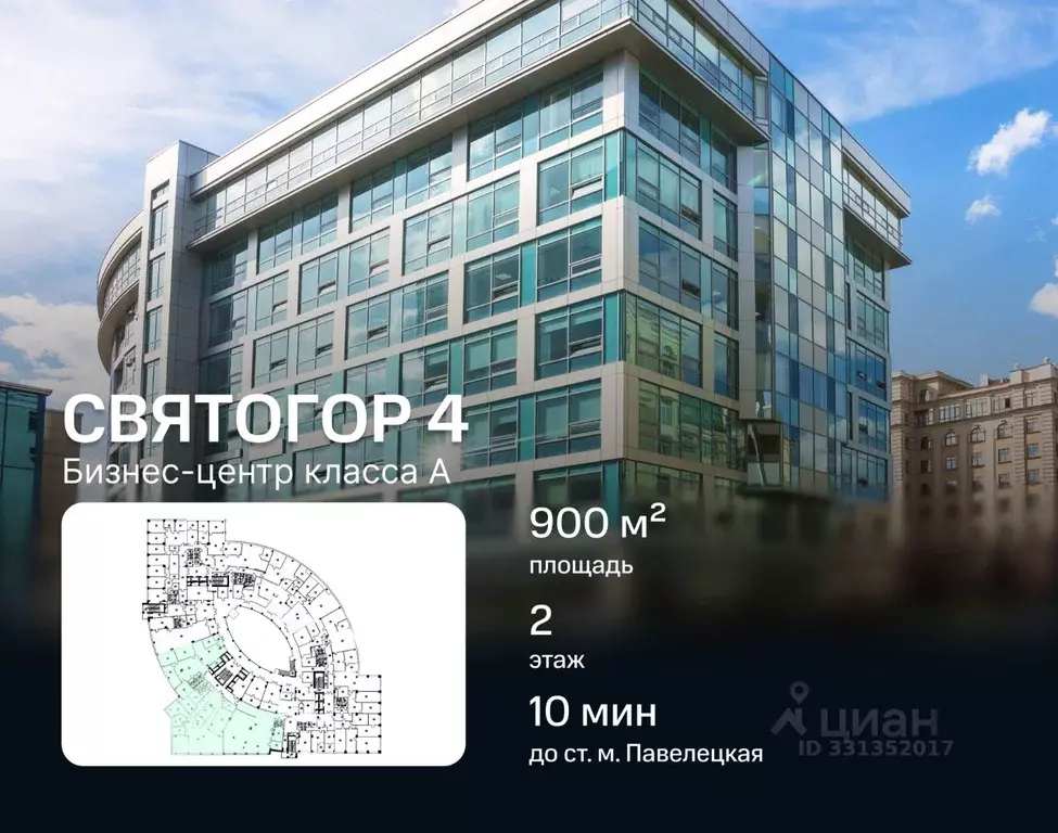 Офис в Москва Летниковская ул., 10С4 (900 м) - Фото 1