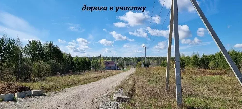 Участок в Свердловская область, Верхняя Пышма городской округ, с. ... - Фото 1