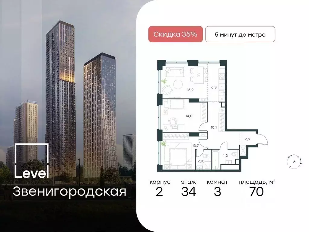 3-к кв. Москва Левел Звенигородская жилой комплекс (70.0 м) - Фото 0